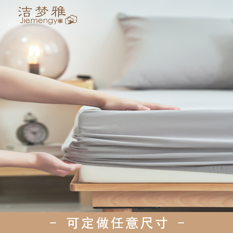 定制床笠单件全棉席梦思床垫保护套防滑固定纯棉床单床罩防尘纯色