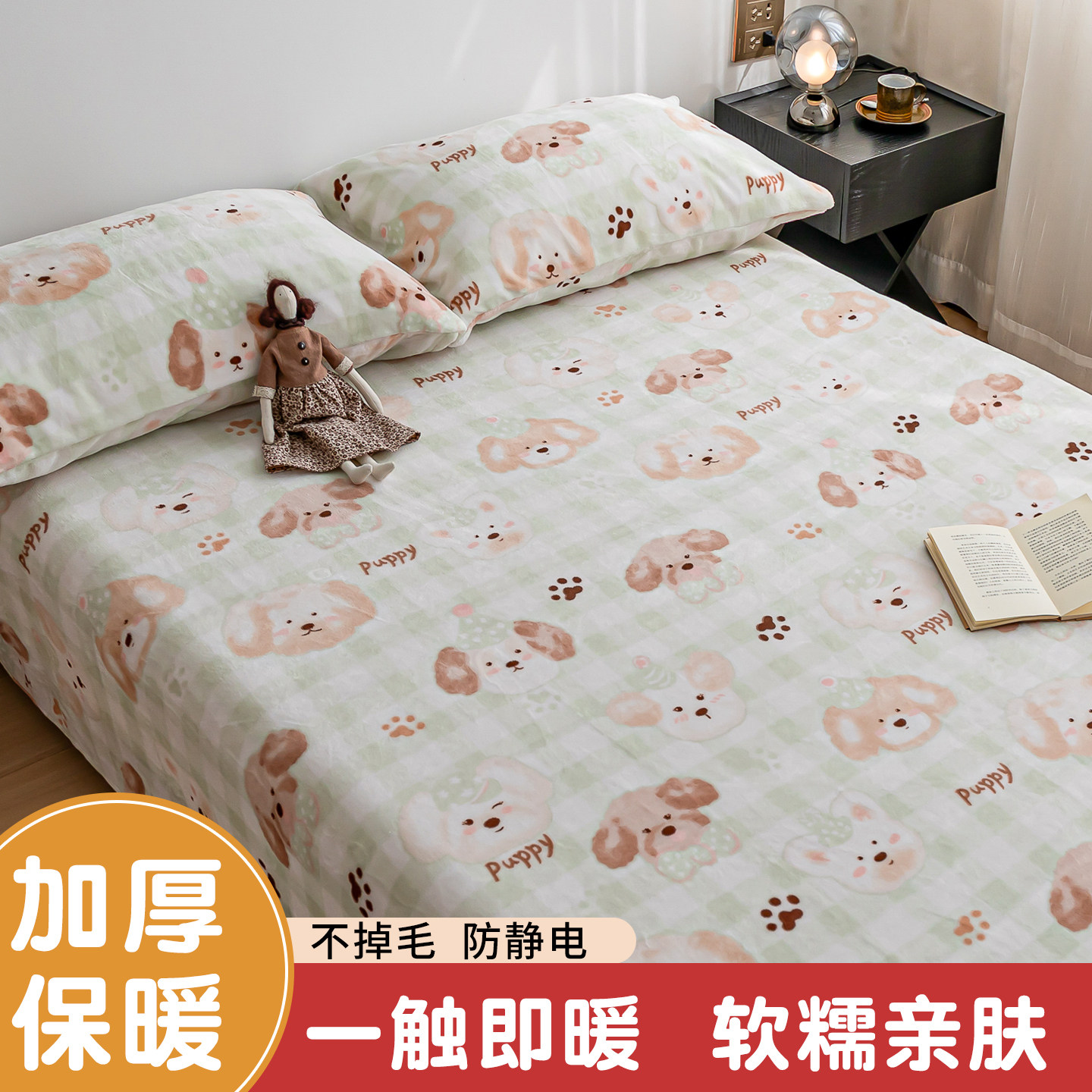 薄荷小汪丨定做牛奶绒珊瑚婴儿秋冬天加厚儿童床笠单件床单床垫罩