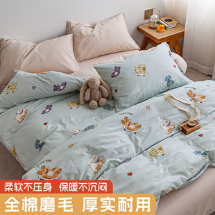 恩佑兰丨定做磨毛被套单件纯棉冬季加厚床单床笠四件套全棉床品