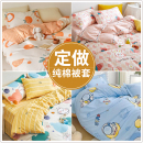 定制儿童被套纯棉单件幼儿园褥子学生单人男女孩全棉婴儿宝宝被罩