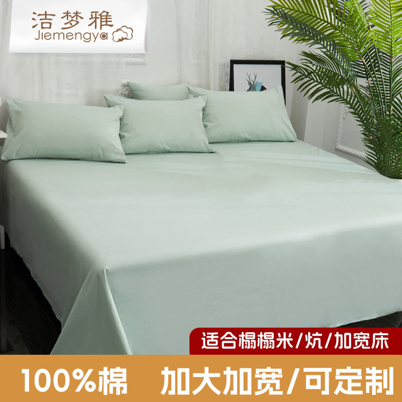 定制A类纯棉300×250大床单榻榻米超大3米大炕单加厚单件双人床