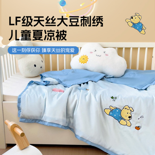 洁梦雅60支兰精天丝绣花夏凉被儿童莱赛尔空调被夏季幼儿园被芯