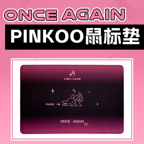 Once Again 吉祥物Q版鼠标垫