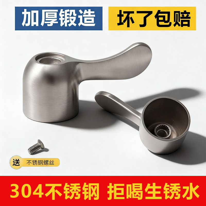 304不锈钢水龙头加厚手柄开关
