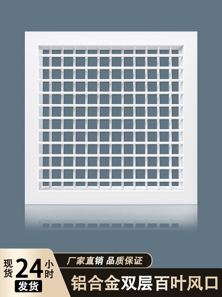 铝合金可调式双层百叶格栅中央空调出风口定制新风系统活动排风口