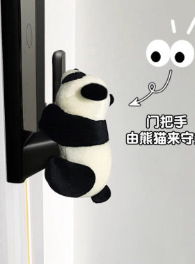 指纹锁防撞神器门把手防撞玩偶密码锁保护套入户门电子门锁防撞垫