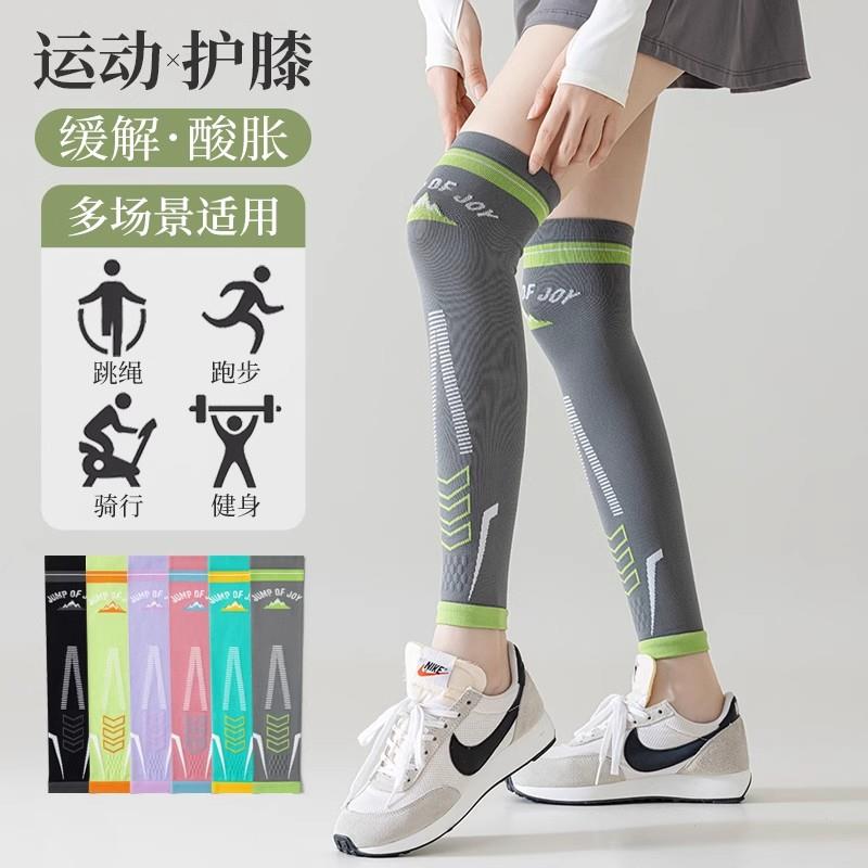 专业运动压力护膝女膝盖跳绳跑步健身瑜伽户外骑行专用小腿压缩套