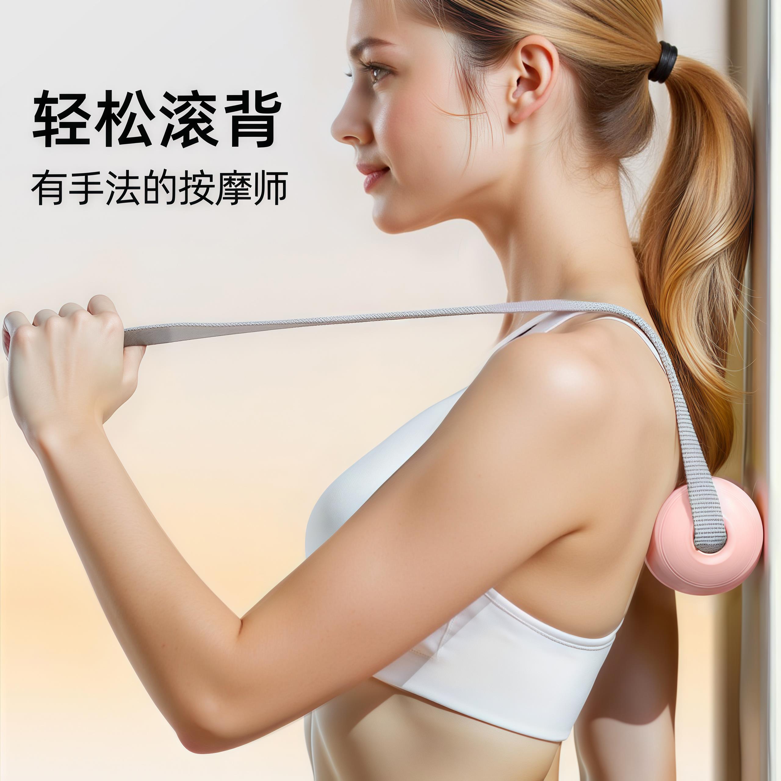 筋膜球肩胛骨按摩颈部滚轮花生球专业级全身减压康覆训练肌肉松解