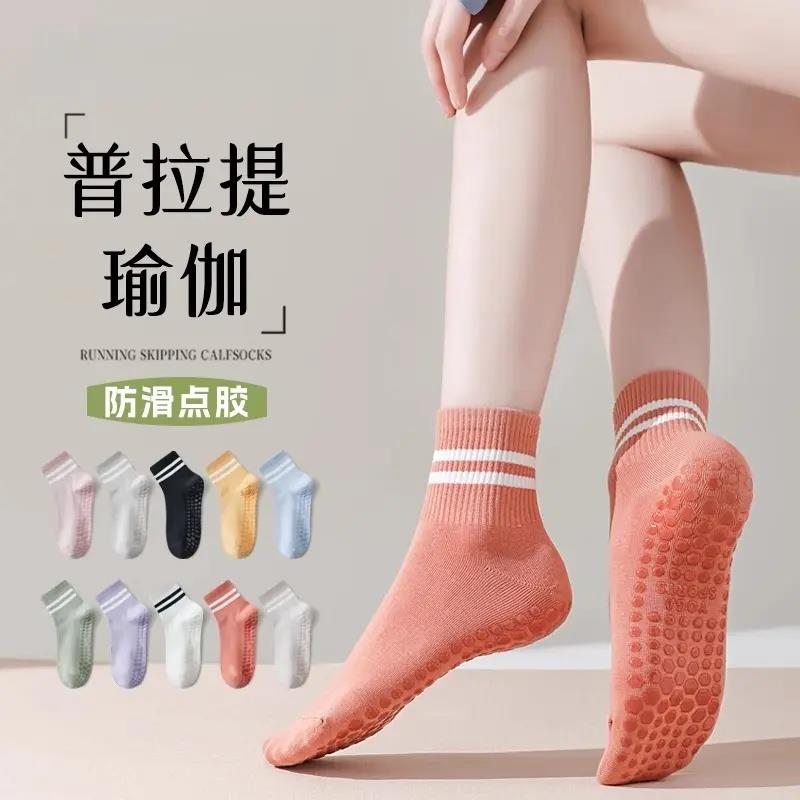 瑜伽袜子防滑专业女款无骨短筒夏天健身普拉提运动袜女士白色短袜