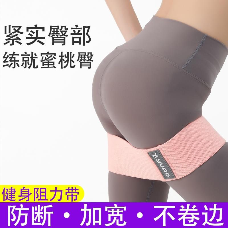 弹力带深蹲翘臀圈拉力带女蜜桃臀提臀瑜伽健身阻力带力量训练器材