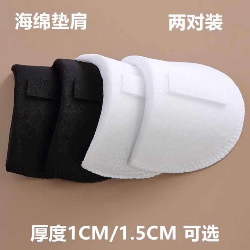 免缝垫肩西装衣服外套防溜肩海绵垫直角肩神器自粘肩垫男女士通用