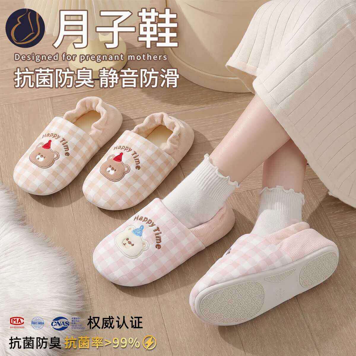 孕妇月子鞋产妇包跟四季款10月份软底抗菌静音防滑产后棉拖鞋秋冬