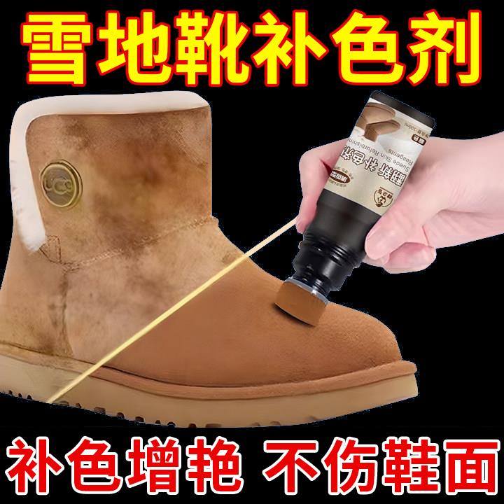 【洗鞋店都在用】清理磨砂皮翻毛皮刷头补色翻毛皮鞋养护锃亮