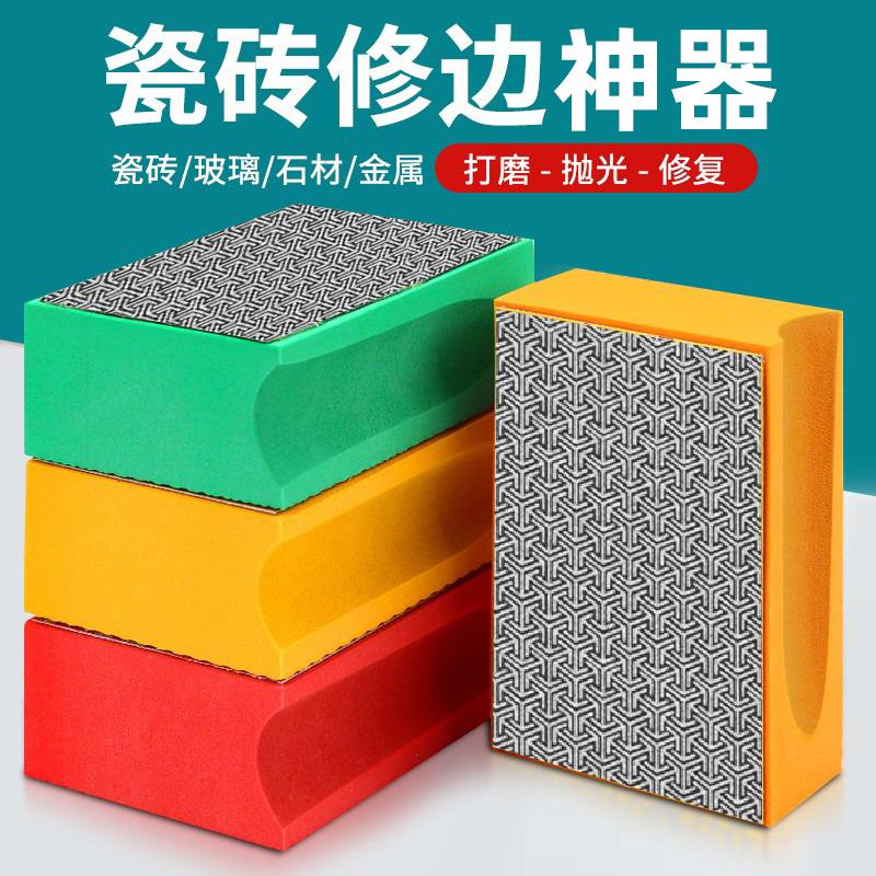 岩板瓷砖修边神器金刚石抛光修边器玻璃磨边打磨片金刚砂手擦工具