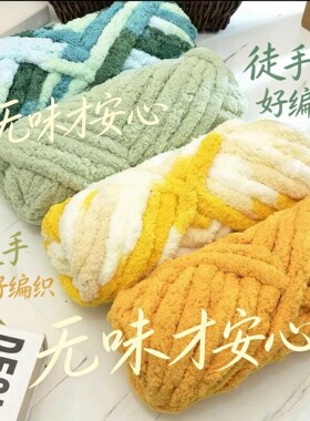 猫尾巴超粗冰条线2cm粗毛线团猫狗窝渐变围巾手编织毯子diy幼儿园