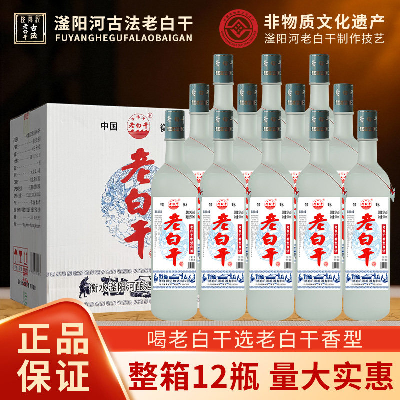 滏阳河古法老白干42度老白干香型纯粮食酒52度高粱酒高度白酒整箱