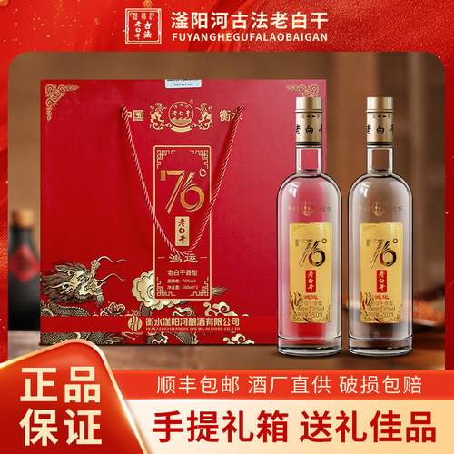 滏阳河古法老白干76度白酒