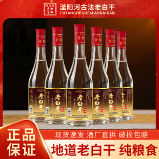 衡水滏阳河古法老白干67度纯粮食老白干香型白酒整箱6瓶口粮酒