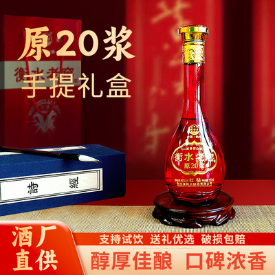 滏阳河古法老白干46度500ml*6瓶