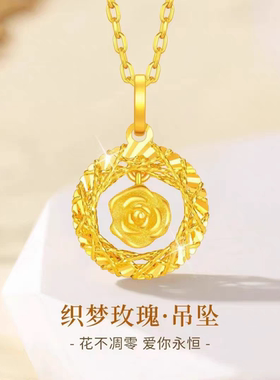 金包银玫瑰花织梦网吊坠女小众