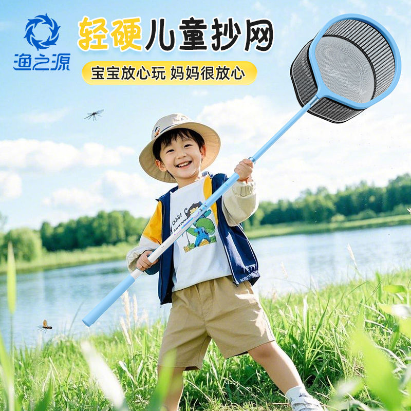 渔之源AK儿童宝宝玩具捞鱼网抄网渔网捞小鱼捕鱼网兜伸缩杆便携