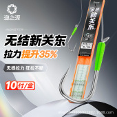渔之源钓鱼钩无结鲢鳙新关东鱼钩子线双钩成品钓鱼钩防缠绕抗打卷