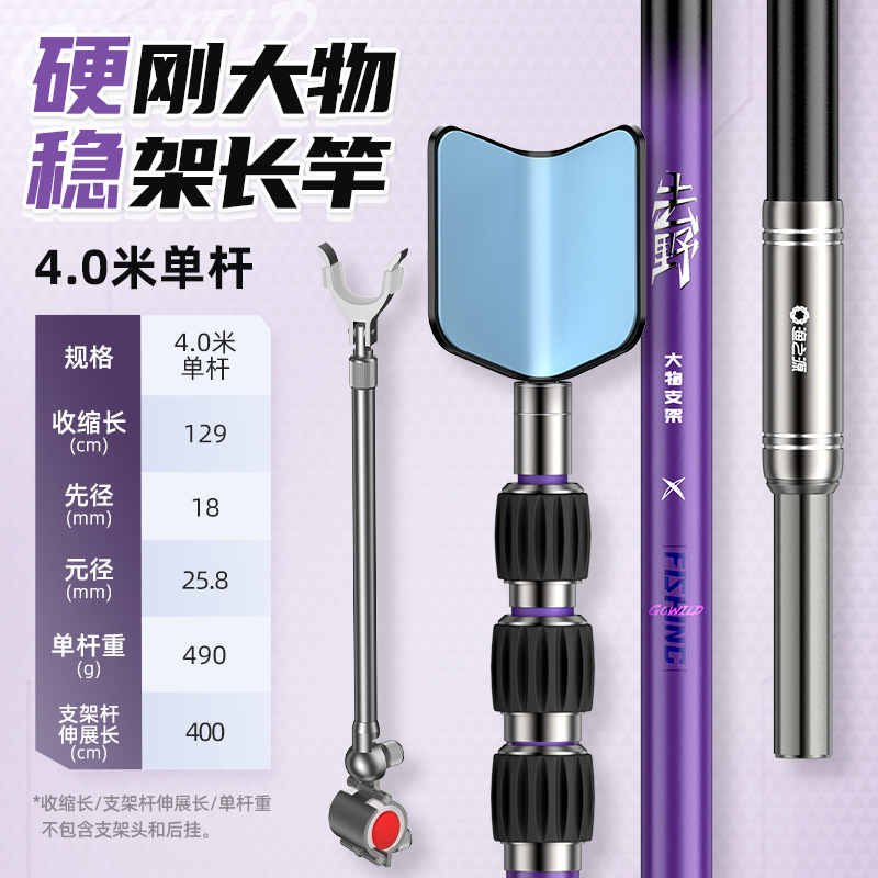 渔之源炮台支架大物杆支架轻硬架杆碳素钓箱钓椅专用稳架大物鱼竿