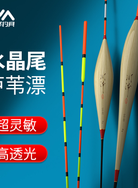 川泽官方浮漂LG芦苇水晶尾鱼漂高灵敏加粗醒目浅水鲫鲤野钓鱼漂