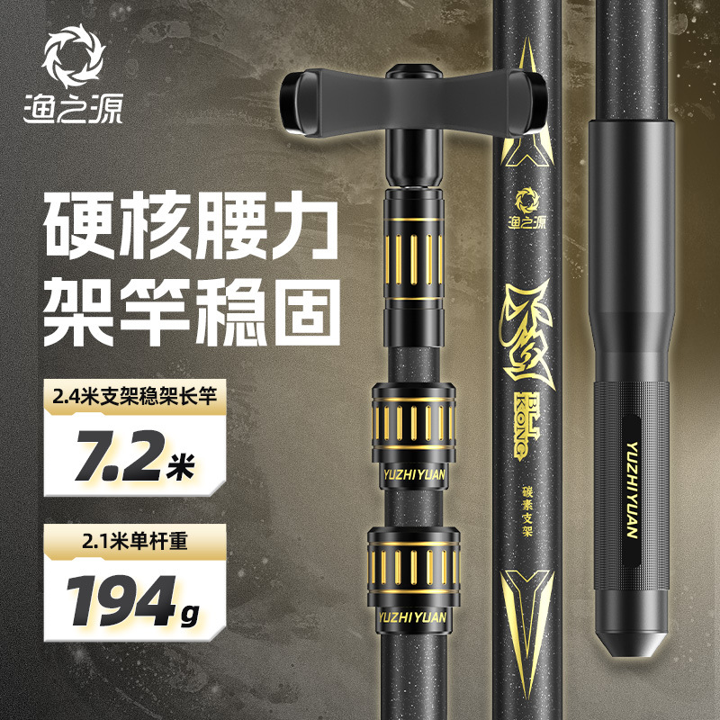 渔之源不空支架强硬版高弹素轻硬鱼竿支架钓椅钓箱稳架大物鱼竿架