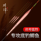 川泽LW罗非芦苇鱼漂高灵敏短脚细长身轻口漂浮底钓醒目鲫鱼黑坑漂