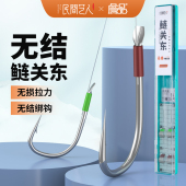 民间艺人鲢鳙无结子线钩正品 黑坑鲢鳙大物绑好成品鲢关东子线双钩