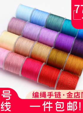 72号玉线编织手绳手工编绳 吊坠线手链文玩玉线手编绳子diy材料