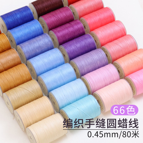 圆蜡线0.45MM不散股，涤纶材质