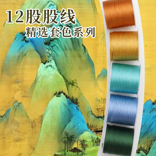 12股线莫兰迪色系手工编织线