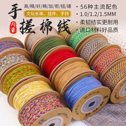 糸几手搓棉线多色多规格