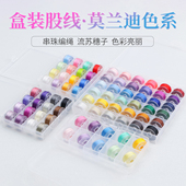 3股6股9股股线迷你套装 绕线较细 编绳手链项链绳 分装 线小卷盒装