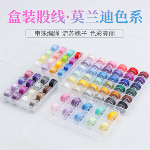 编绳手链项链绳 线小卷盒装 绕线较细 分装 3股6股9股股线迷你套装