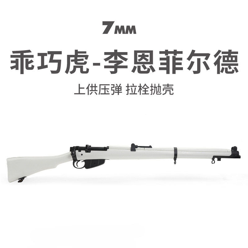 乖巧虎李恩菲尔德抛壳软弹狙击步枪 英77手办mk3成人玩具模型男