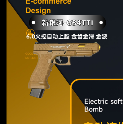 全新新银河g34tti无敌版