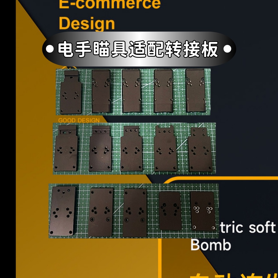 金伯系列OY北青模立方RMR底板电手百汇瞄具转接板底座19-14-12孔