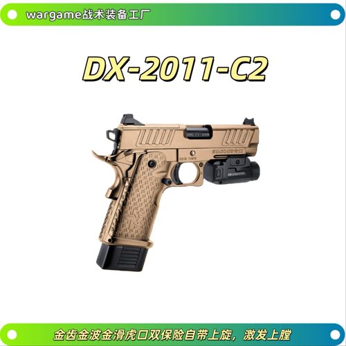 第4批次现货秒发DX2011C2STACCATO法警电动玩具枪wargame发射器