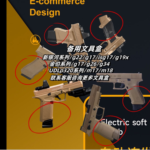 金伯g34tti电手玩具枪无刷G26弹匣格洛克G17蛋夹1911通用充电金铂