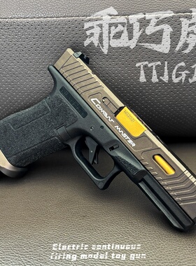 乖巧虎 TTI G17 格洛克电手glock电动回膛儿童男孩玩具枪仿真模型