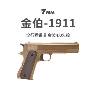 金伯1911全行程火控电动金箔G34电手发射器金滑wargame玩具枪模型
