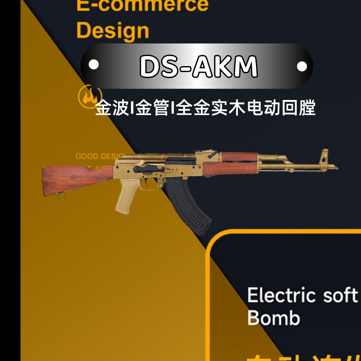 DS AKM实木全行程电动连发突击玩具步枪AK系列wargame下场玩具枪