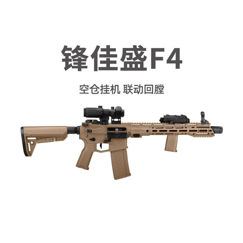 锋加盛F4真人CS下场对战装备Wargame发射器峰佳盛北斗F4电动玩具
