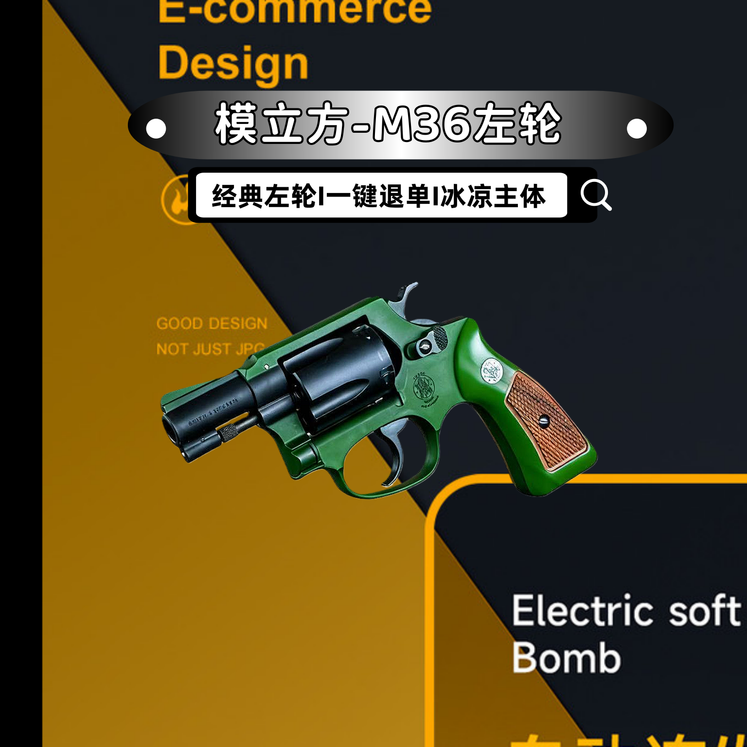 现货~香蕉园长模立方新款m36双联动连发左轮解压科教模型合金左轮