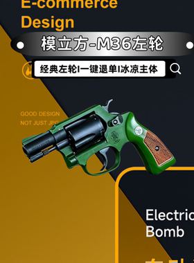 现货~香蕉园长模立方新款m36双联动连发左轮解压科教模型合金左轮