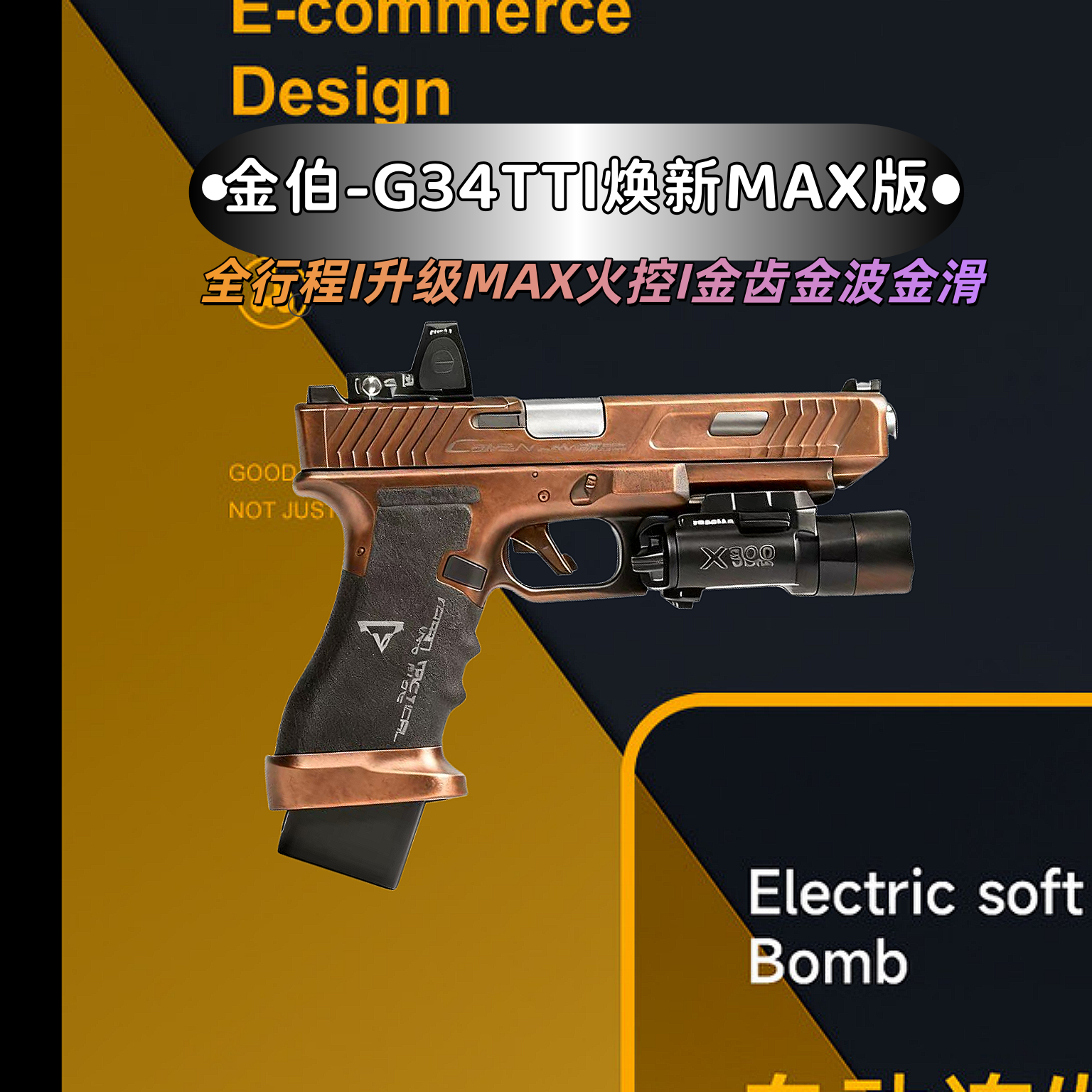 金伯ttig34/金伯g26/金伯g17格洛克全行程手抢发射器男模型玩具枪