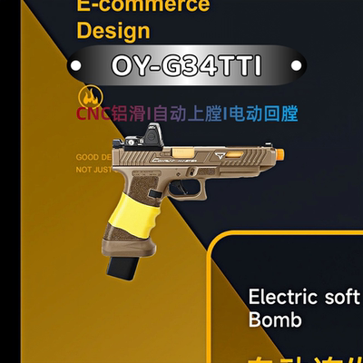 OYg34TTI格洛克OJBKG34疾速追杀电影电动塔兰模型电动oyg34电手